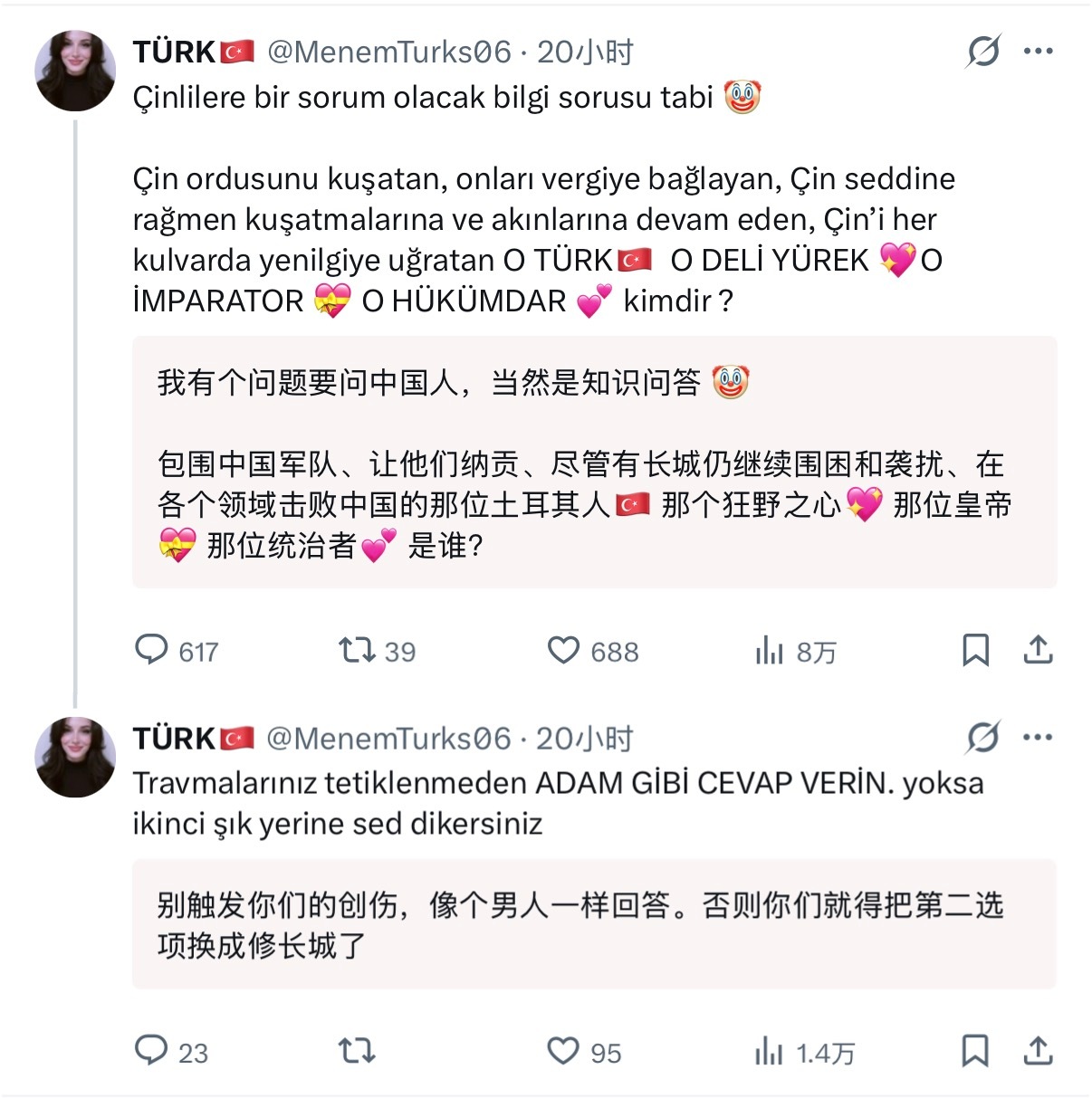 🔻热心网友分享土耳其人的人均历史水平。🔻一个80%多希腊基因的安纳托利亚人跑