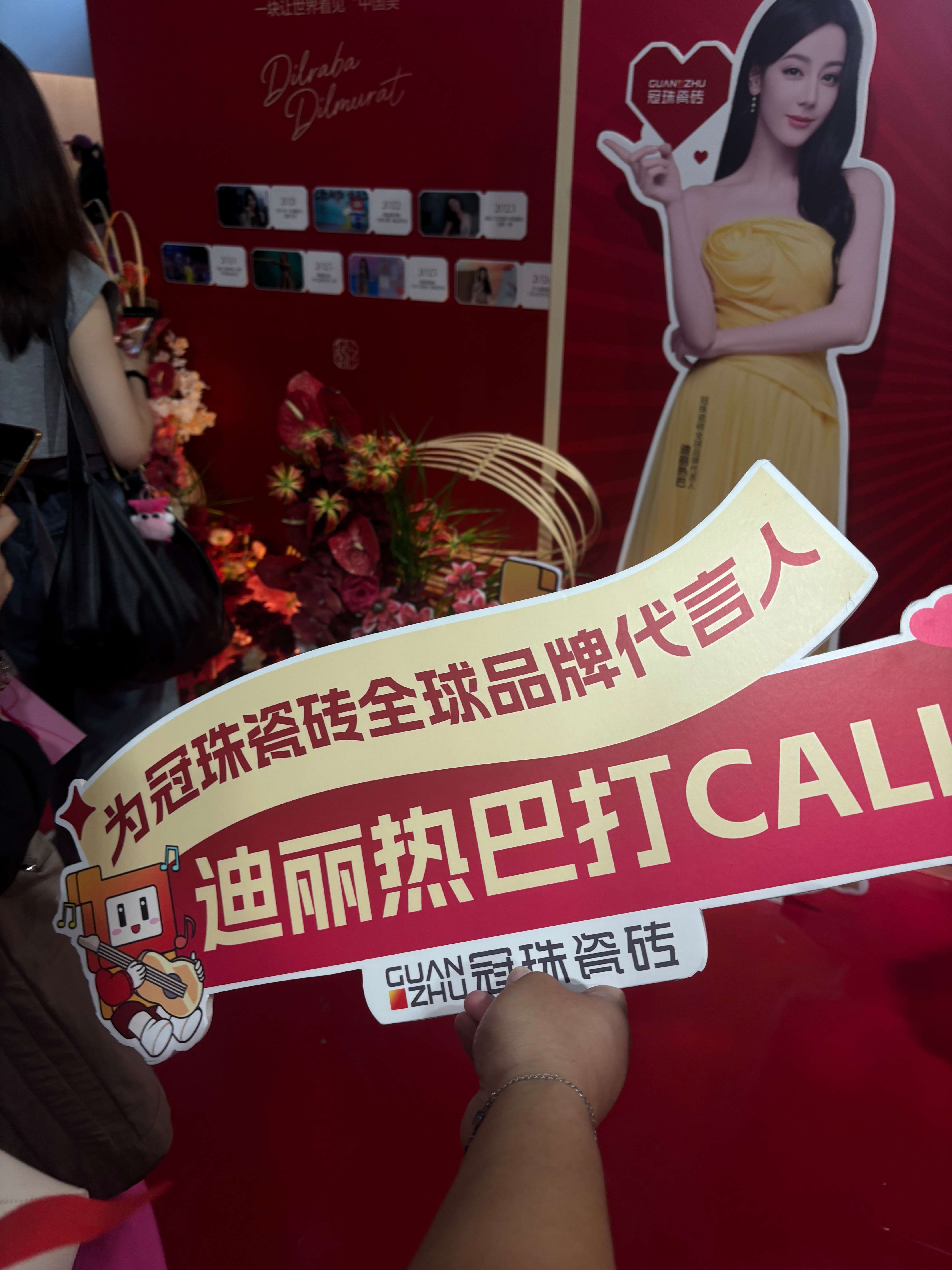 迪丽热巴[超话]迪丽热巴香辣狂欢微博派对合伙人大美同行 一块热爱冠珠瓷砖全球品牌