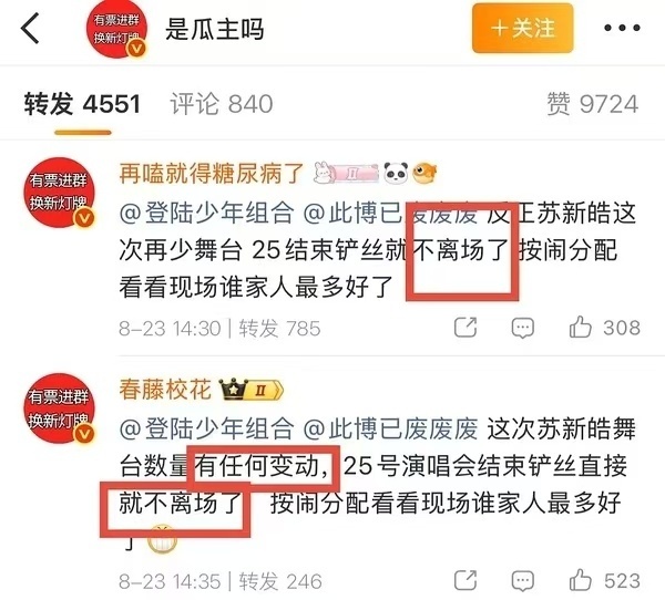 时代峰峻 运营停摆苏新皓芬丝做的这事根本没人敢说，因为号召的皮下进去了，媒体也不