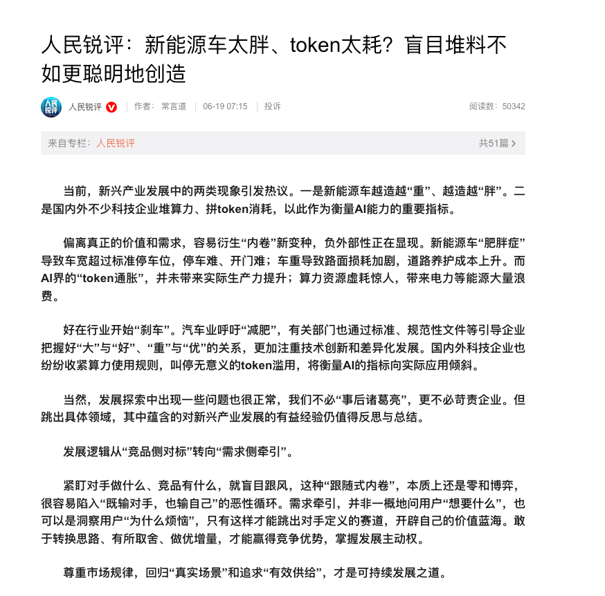 把车造大并不是偏离价值需求，是迎合价值需求。对大多数人，就是想要大车。就像是买房