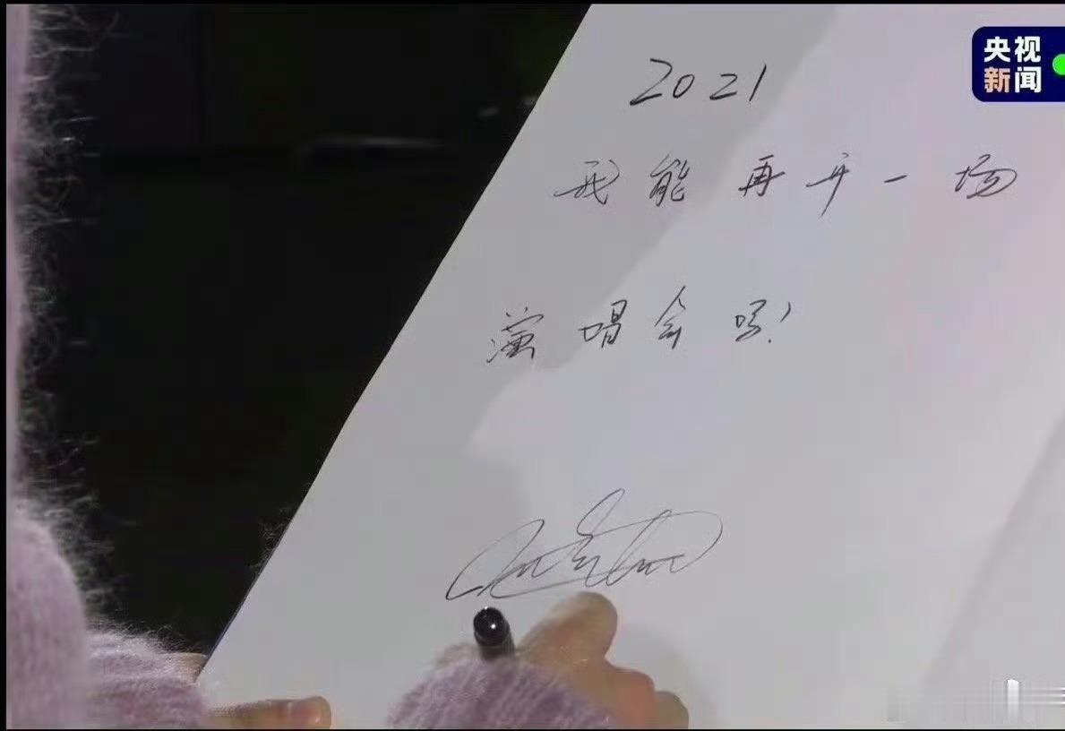 好事多磨！终于在2026实现了 而且还是巡回演唱会😢