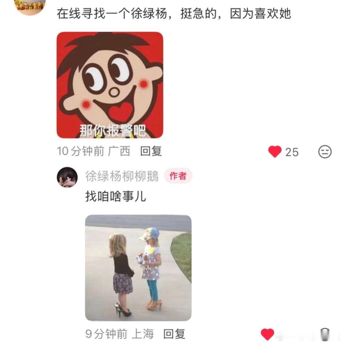 柳宝牛见了你不会绕道走的，反而会主动送上门，因为牛来～柳周cp ​​​