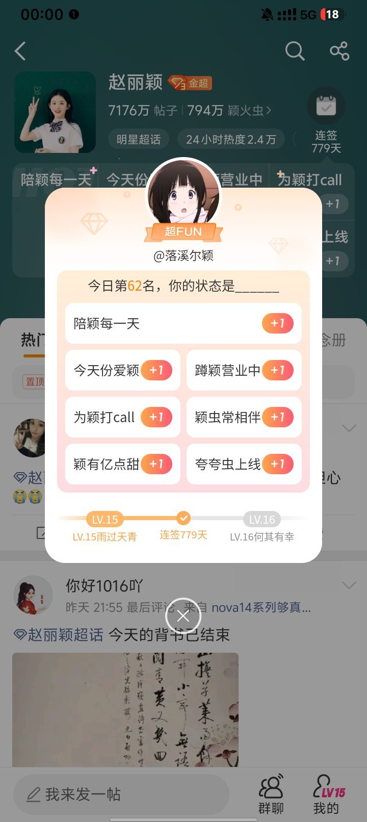赵丽颖 哭了，62  栗子晚安