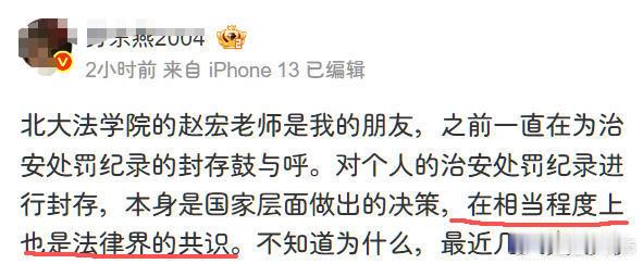 大专家说封存“在相当程度上也是法律界的共识”。相当程度什么意思？很多法律专家也不