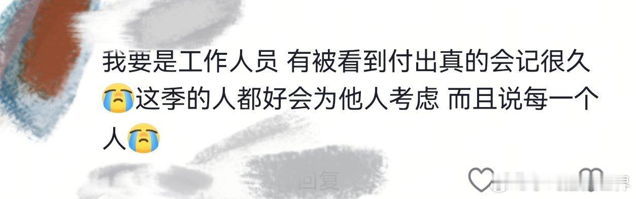 花少7真的升华了！第一次见综艺把幕后人员请上台，七老童心省经费送礼物的举动，让打