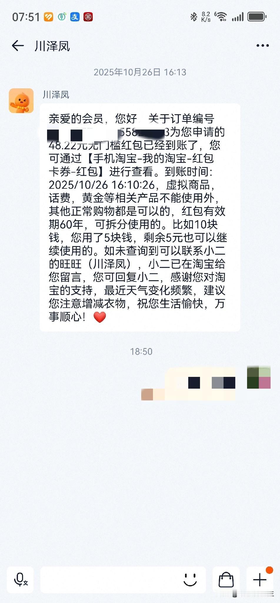 看看某宝的套路，以后不要再相信这些平台了。

我在某宝买了一个电视遥控器，用了两