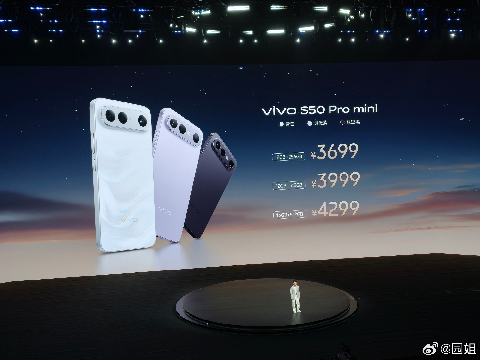 vivo S50售价 2999元起vivo S50 Pro mini 售价 36