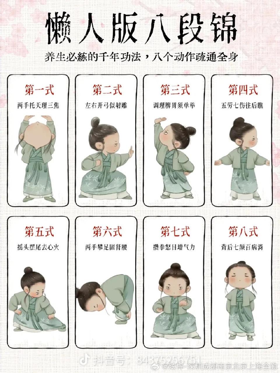 每天15分钟八段锦，坚持下来身体变化太惊喜
 
别再小看传统养生操！每天只花15