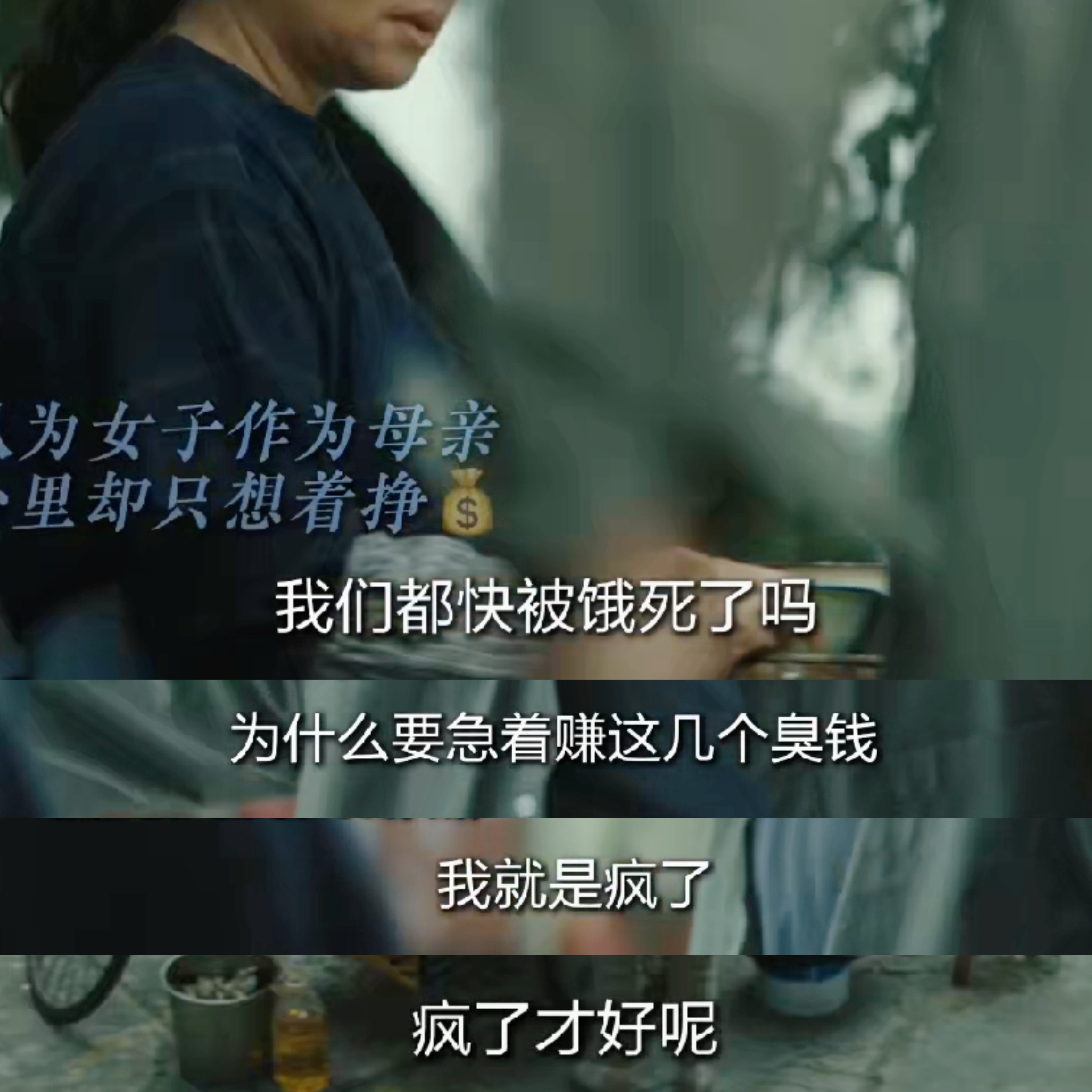 婚姻给中女带来了什么看到这里我是真的生气了！女儿被人杀害凶手还没找到，当妈的一滴