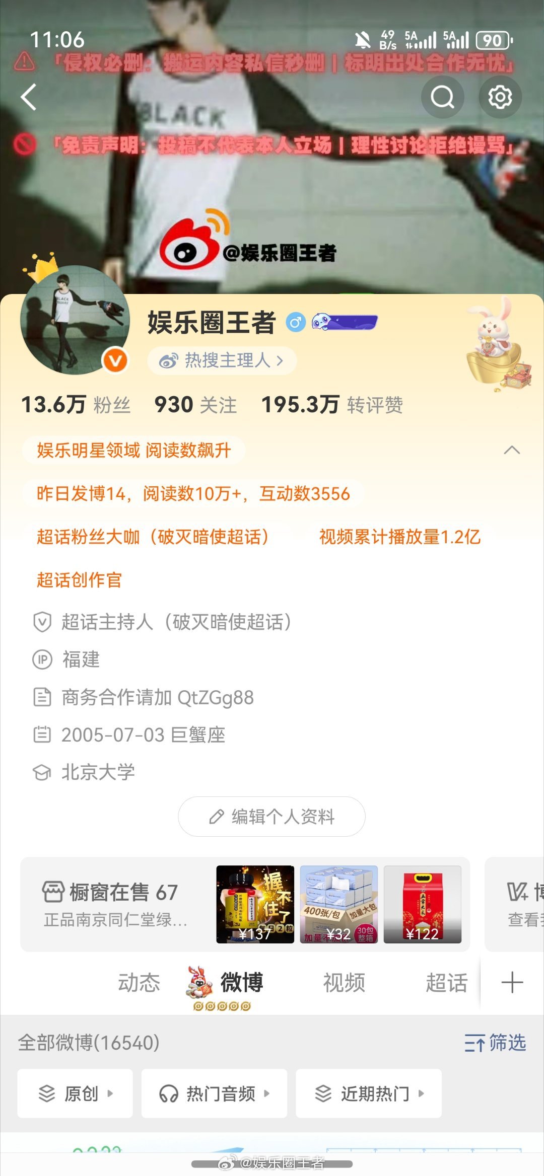 我又不是瘟神 你们互动避着我干啥