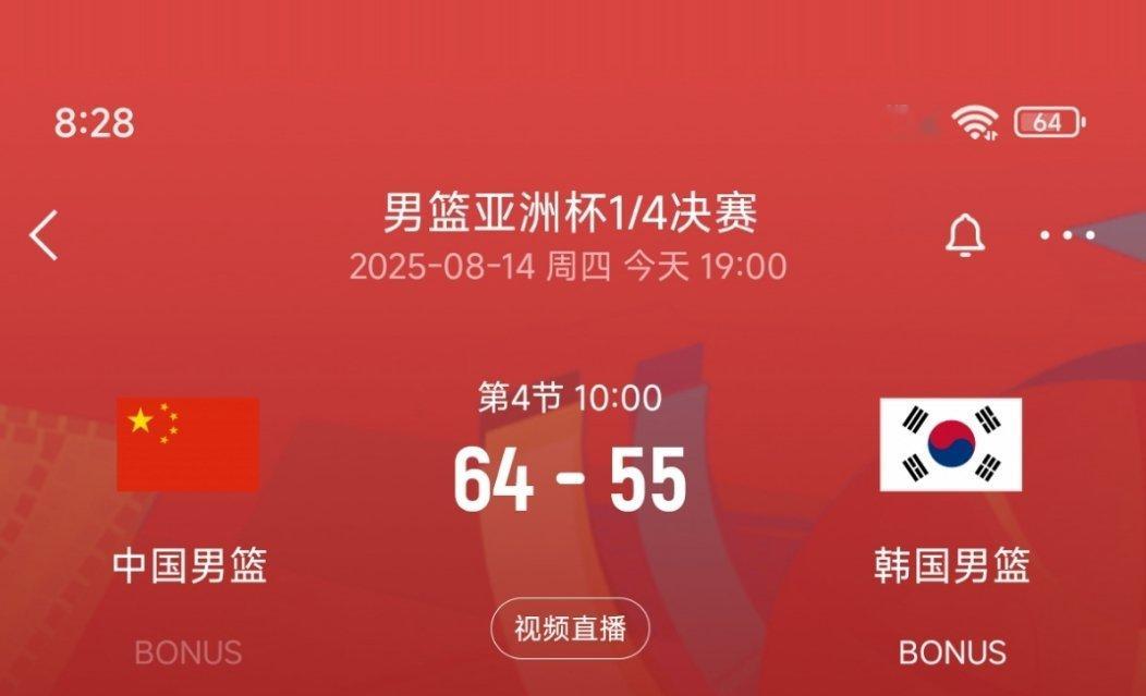 三节结束，中国男篮领先9分！中国男篮vs韩国男篮 ​​​