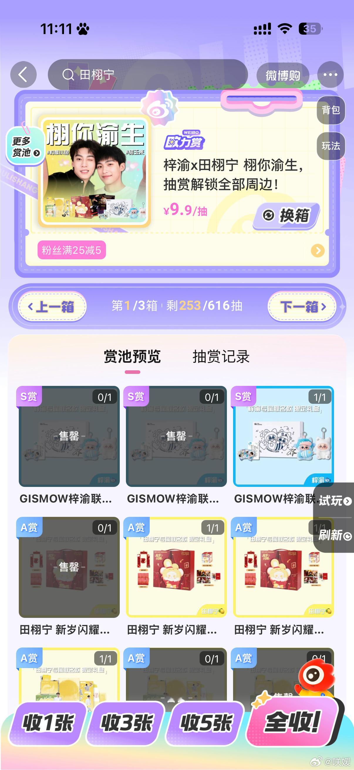 这特么是啥啊🤮 