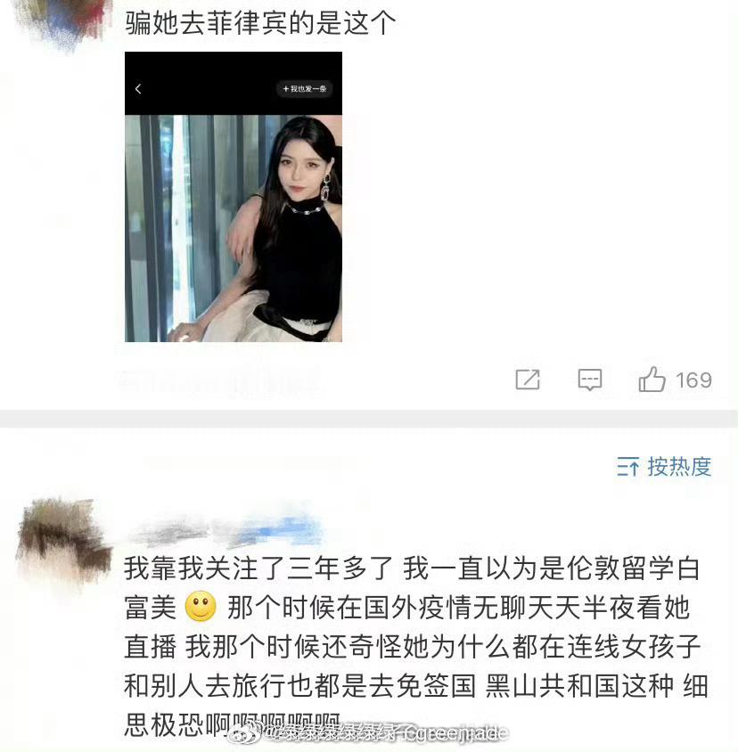 雅典娜案设局者仍在境外逃亡把雅典娜Liya骗去菲律宾的毒闺蜜，还骗过其他女孩，有