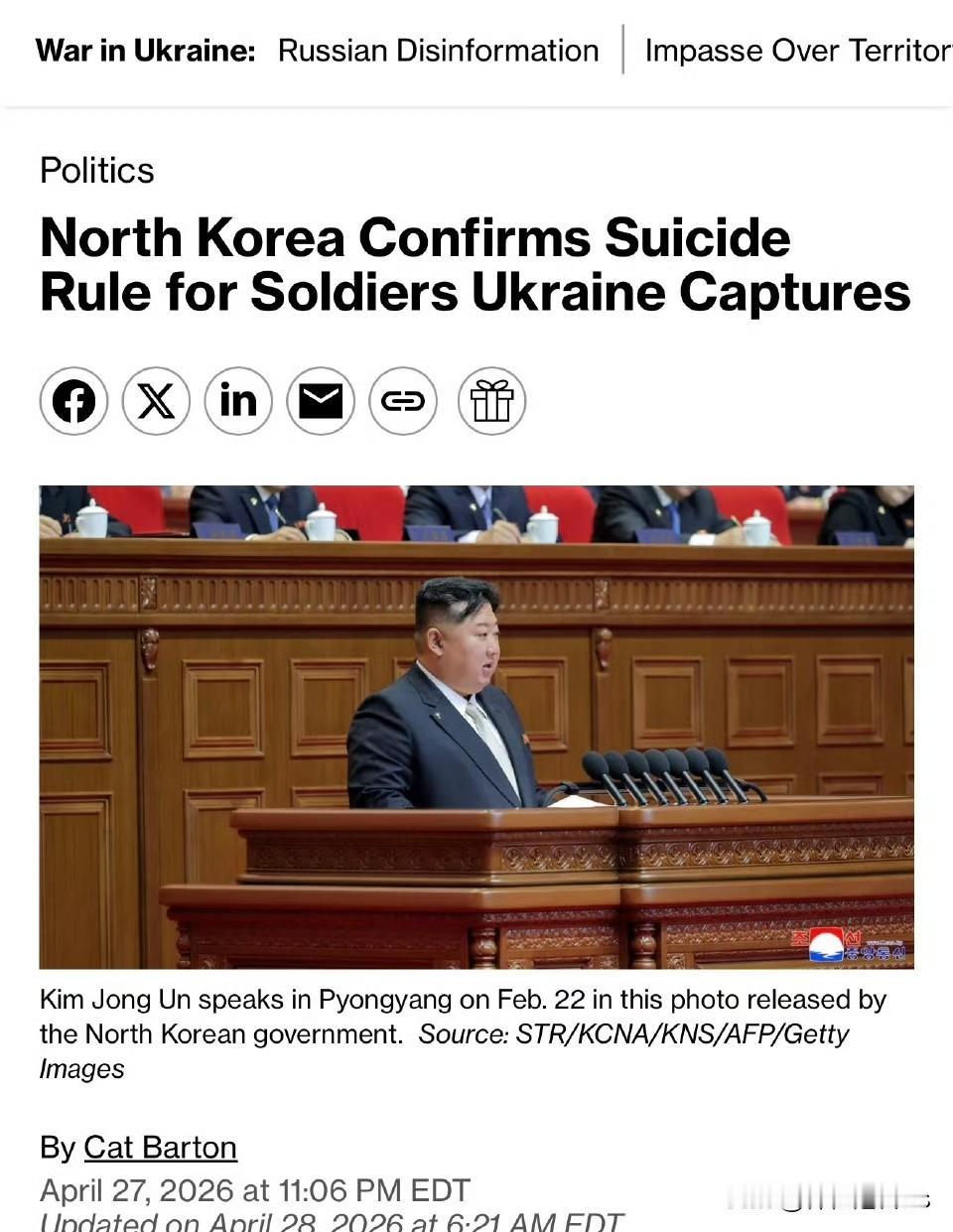 彭博社报导称，金正恩在纪念仪式上提及朝鲜派往俄罗斯作战士兵的牺牲行为，并将其描述