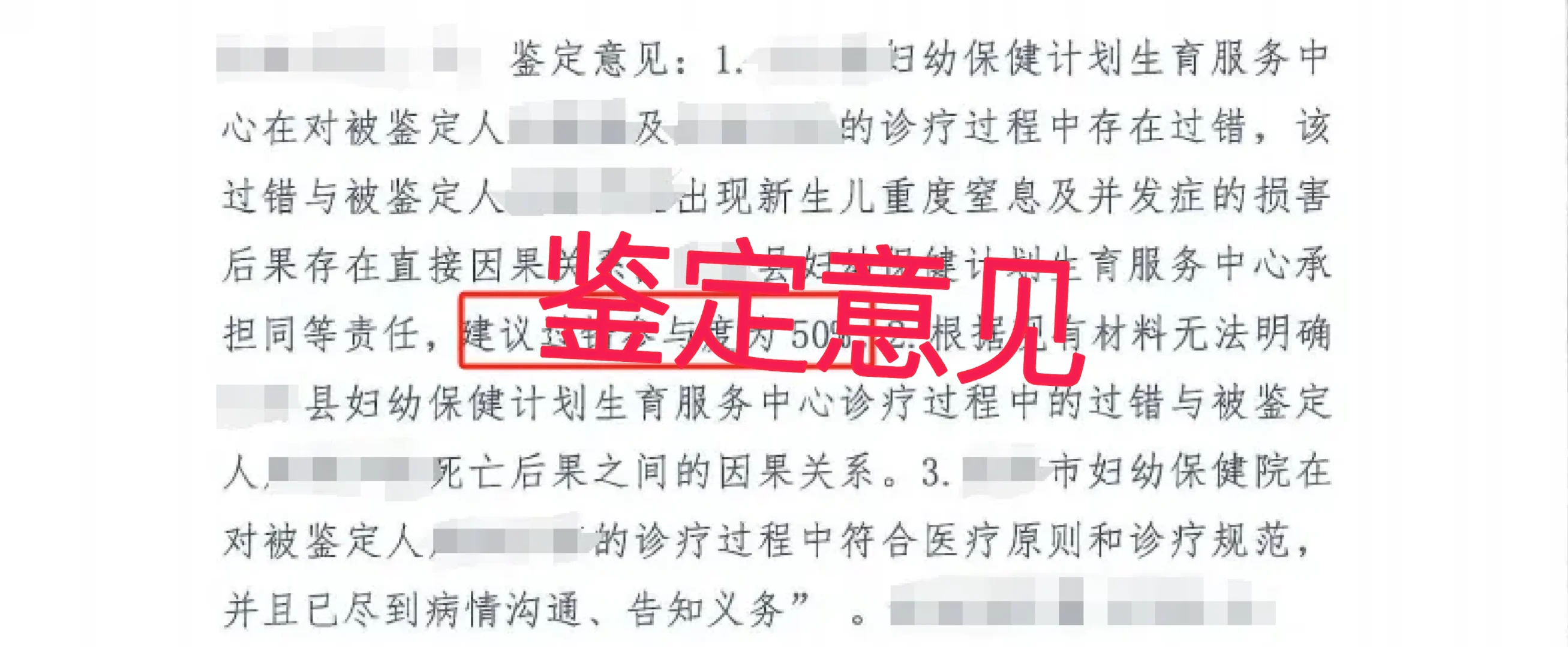 重度窒息，治疗了了8个月，孩子还是没有了