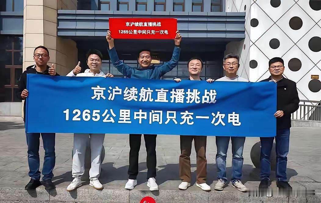 雷总说他从来没有说过1300公里只充一次，说的是早上充了电中间只充了一次电。是黑