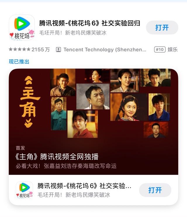 临近一天就要开播了 准备什么时候给莫离专栏和固屏 追剧卡准备好了没  app下载