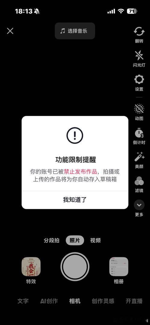 第一次，没有说8月16日封禁发作品原因？（图片一）第二次，在我申诉后，拿8月10