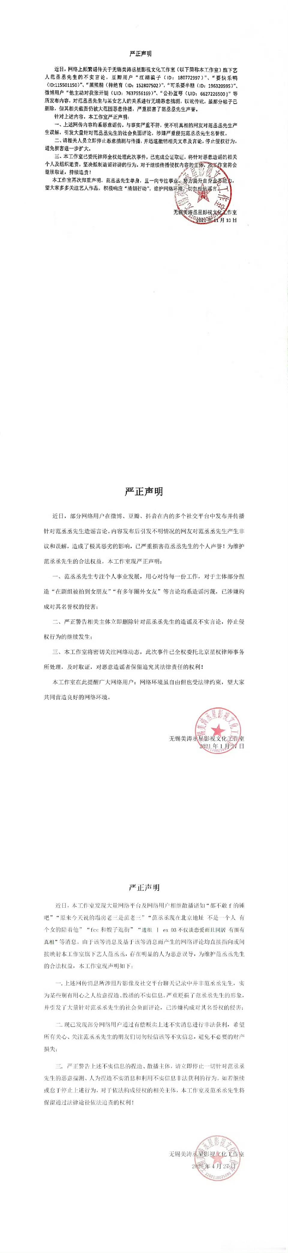 点进我的主页那就把这篇微博好好看看：首先一直处心积虑造谣范丞丞的人你们确实够执着