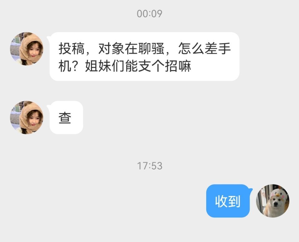 怎么查对象手机？ ​​​