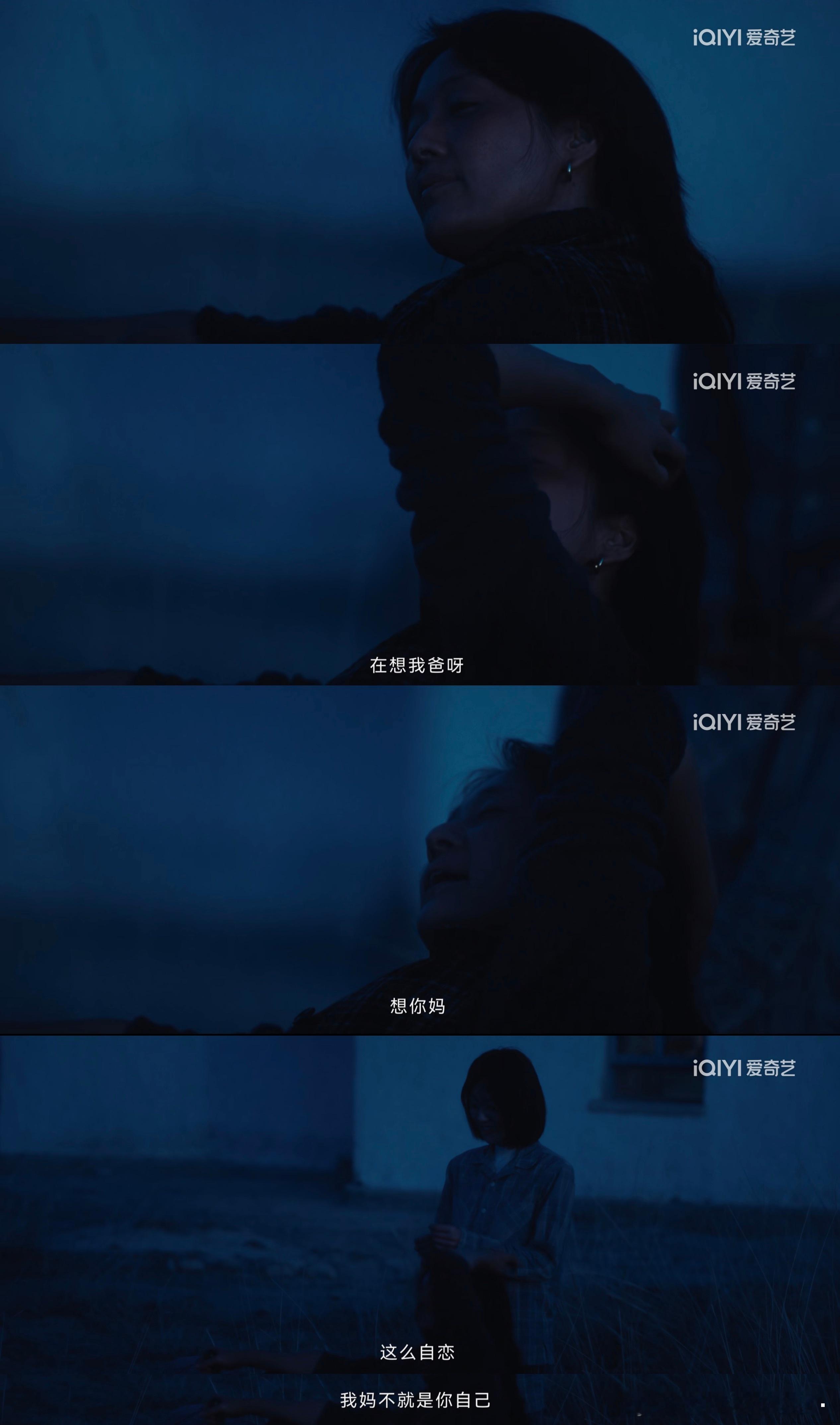 喜欢马伊琍这个角色。。张凤侠，很特别的一款妈[看书]#我的阿勒泰# ​​​