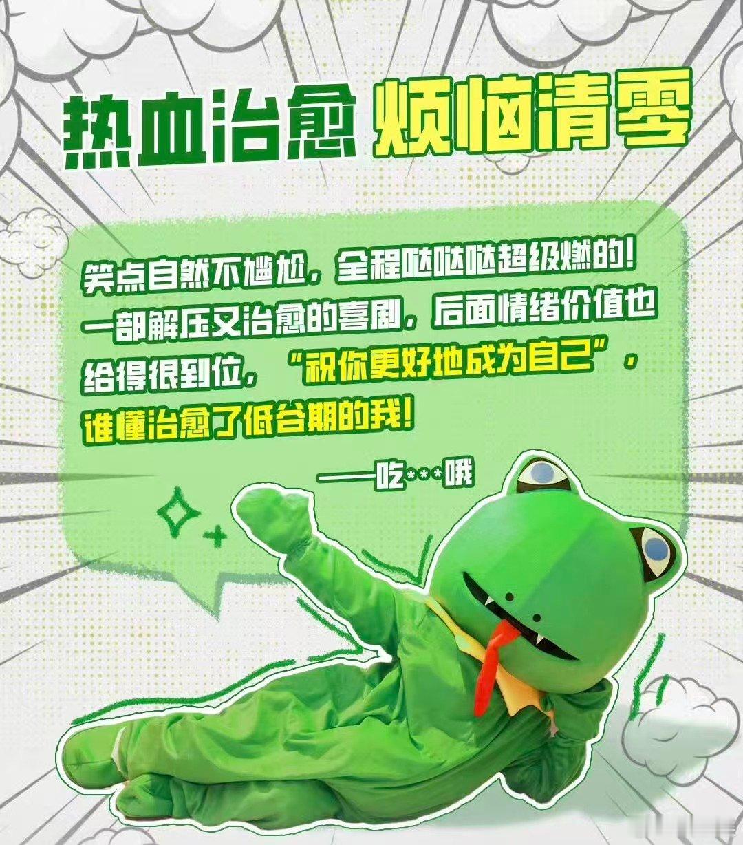 极限逃生有早年开心麻花的味道 好久没有在电影院放肆大笑了在影院解锁奇妙缘分，《极