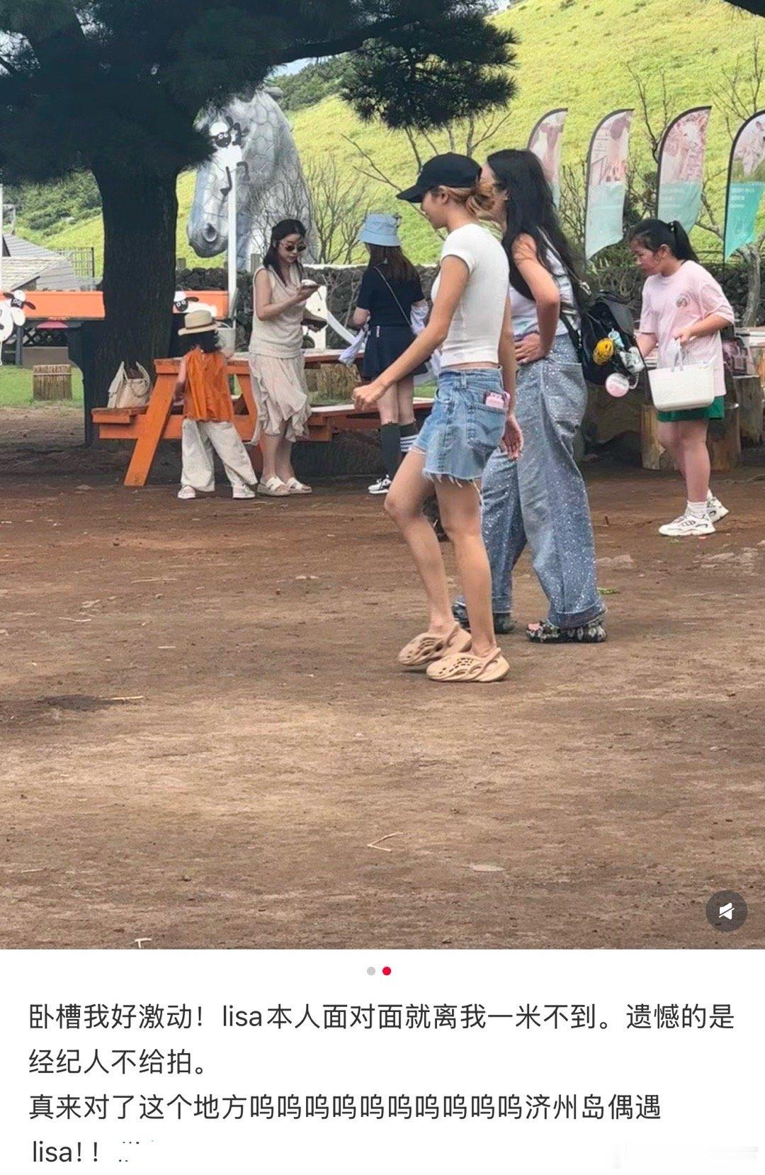 济州岛偶遇Lisa网友在济州岛偶遇Lisa了！莎好瘦~没错 又是丑鞋子[允悲]网