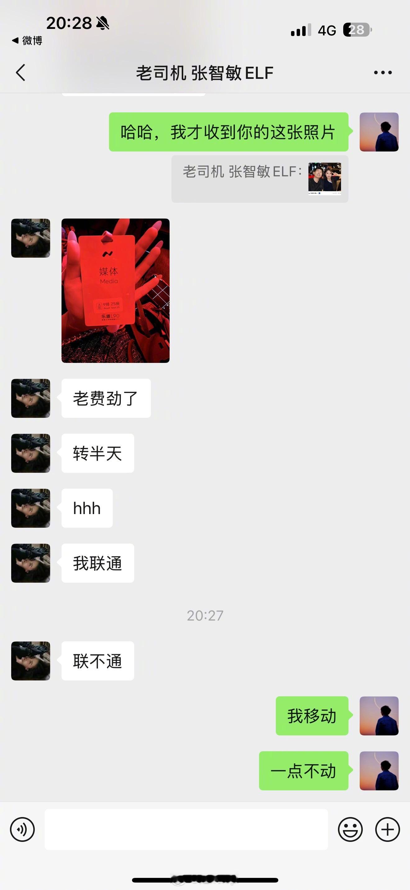 我和漂亮小姐姐一起吐槽会场的信号，我觉得我们都是诗人！谁赞成谁反对？[doge]