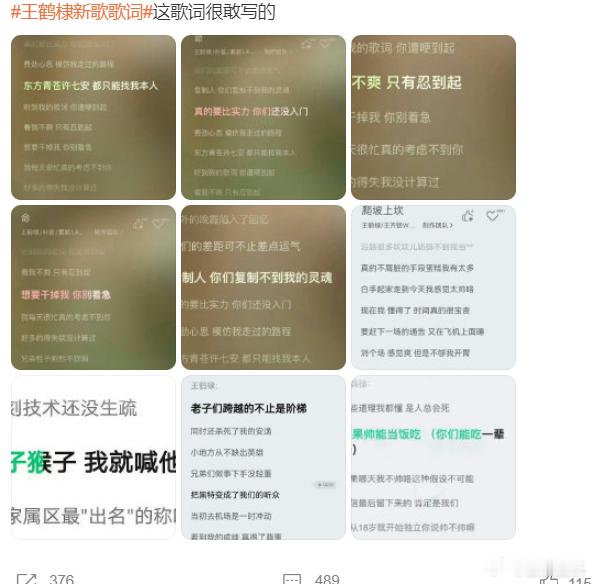 但是就是年末各种盛典和活动刷屏，热搜竞争激烈的时候，王鹤棣另辟蹊径刷了次存在感。