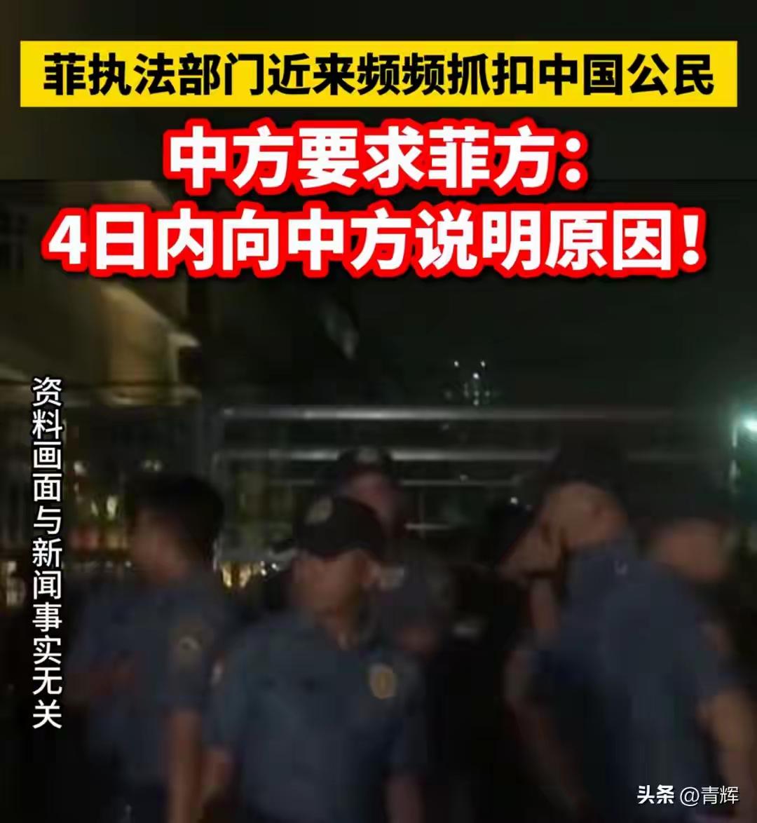 菲律宾这回是真把事儿做绝了。一边是接二连三扣人，一边是遮遮掩掩不给说法，甚至还有