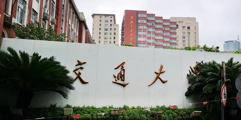 中国之所以有5所交通大学，追根溯源得回到19世纪末。

1896年，盛宣怀创办南