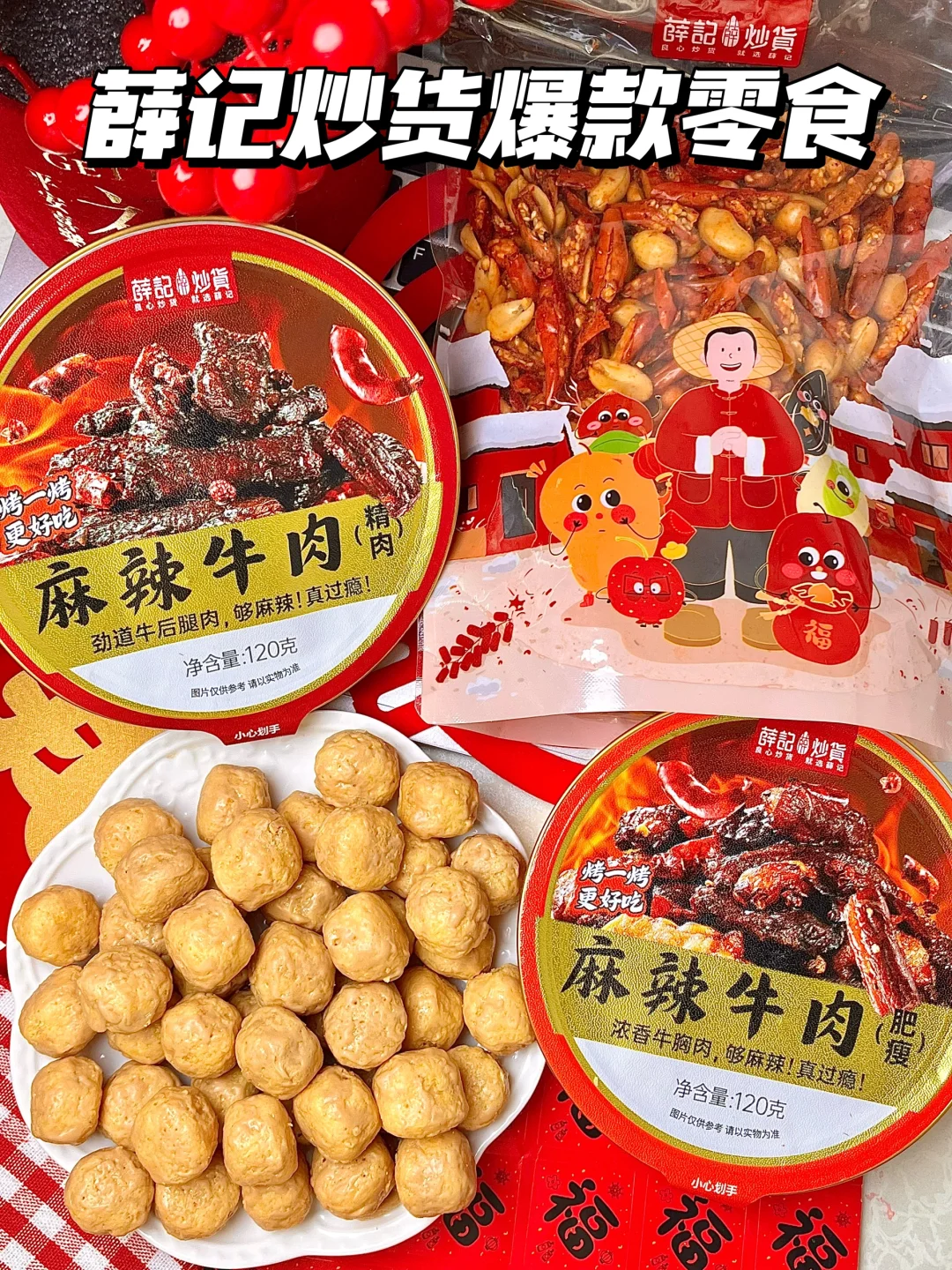 麻辣！鲜香！怎么才能戒掉这个啊🤤！！