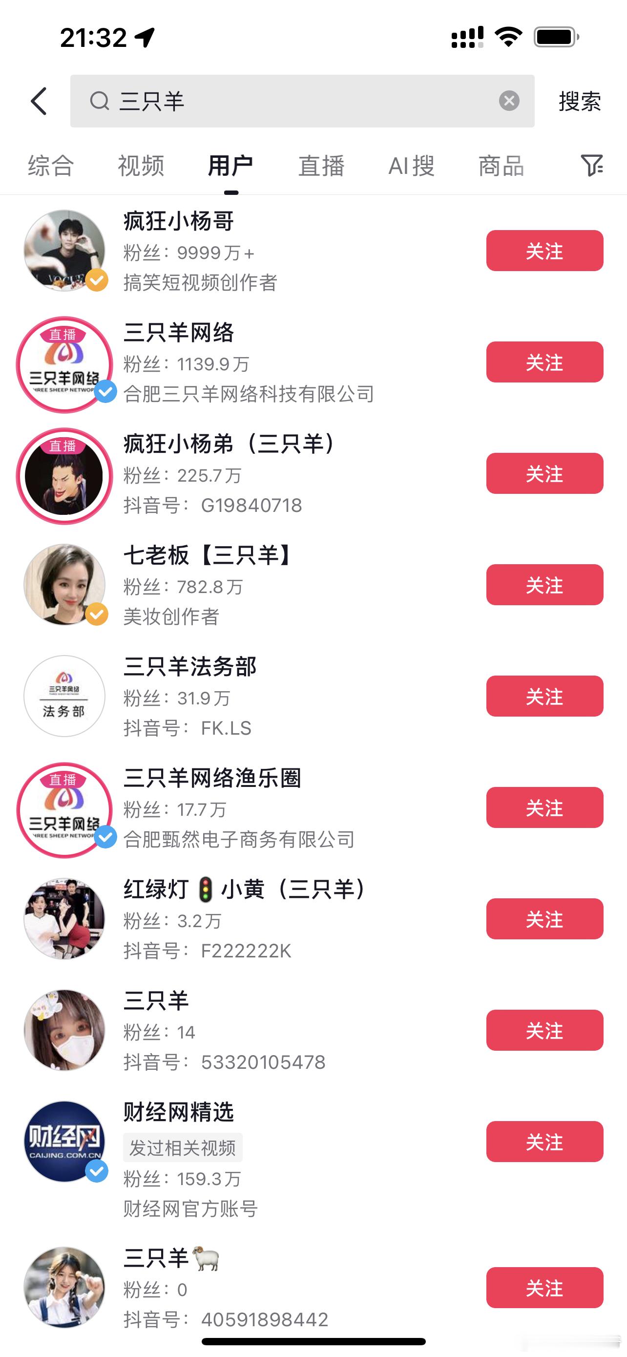 #三只羊所售茅台已有72瓶不符合正品特征#想找一个在三只羊直播间买过产品的朋友，