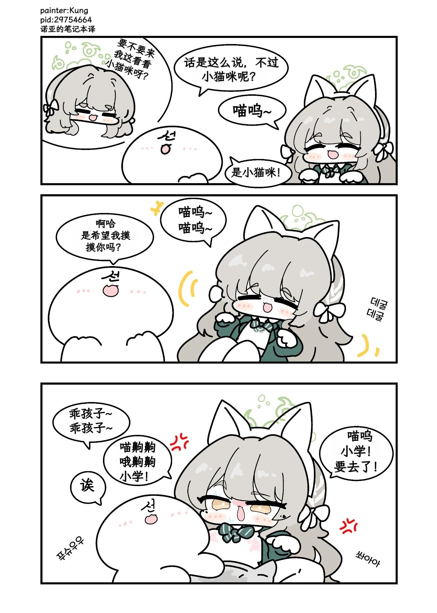 被调教成啥样了painter:Kung 