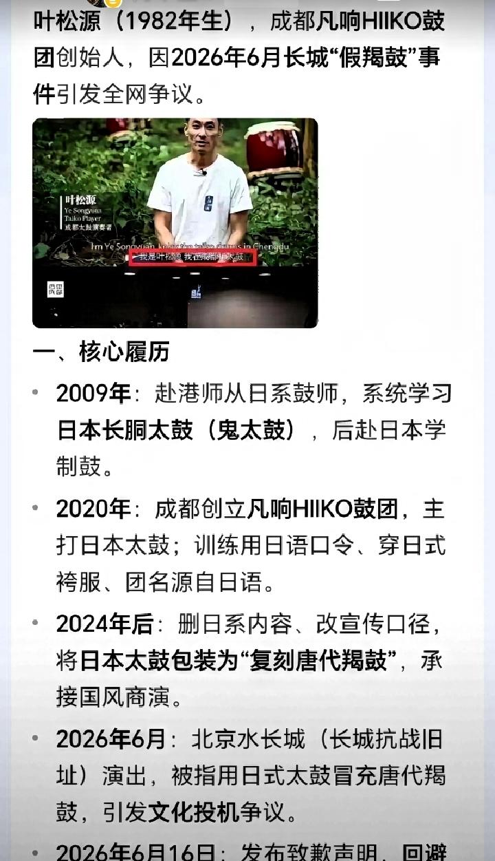叶松源其人的诡异履历，明确的显示了目前国内形势的严峻，党和政府提出的全民反谍行动