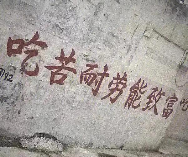 以前父辈总是会说，只要你肯努力，肯定能赚到钱的，日子只会越来越好！
我也是他们的