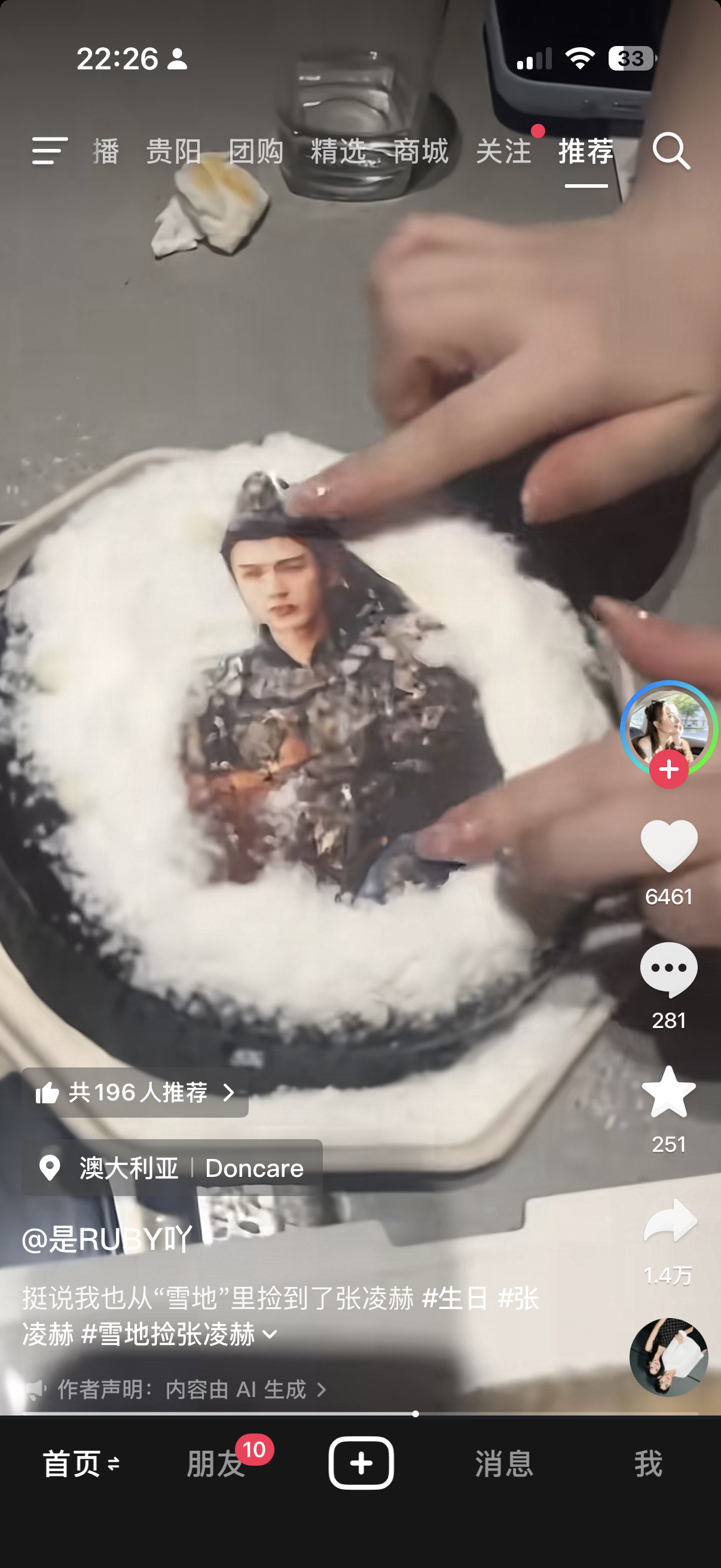 好好好，今年生日我也要挖个谢征