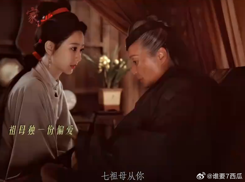 家业从虐老头到虐老太 老一辈的悲剧似乎是家族传承的一部分，六爷爷承受着重重压力，