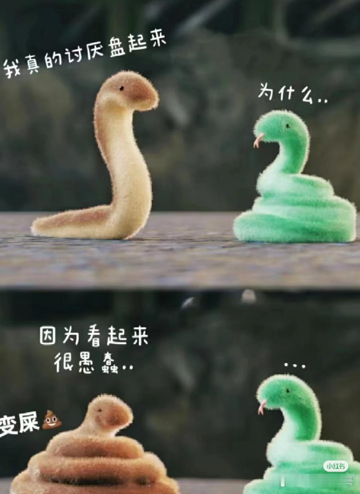 在下笑不完 