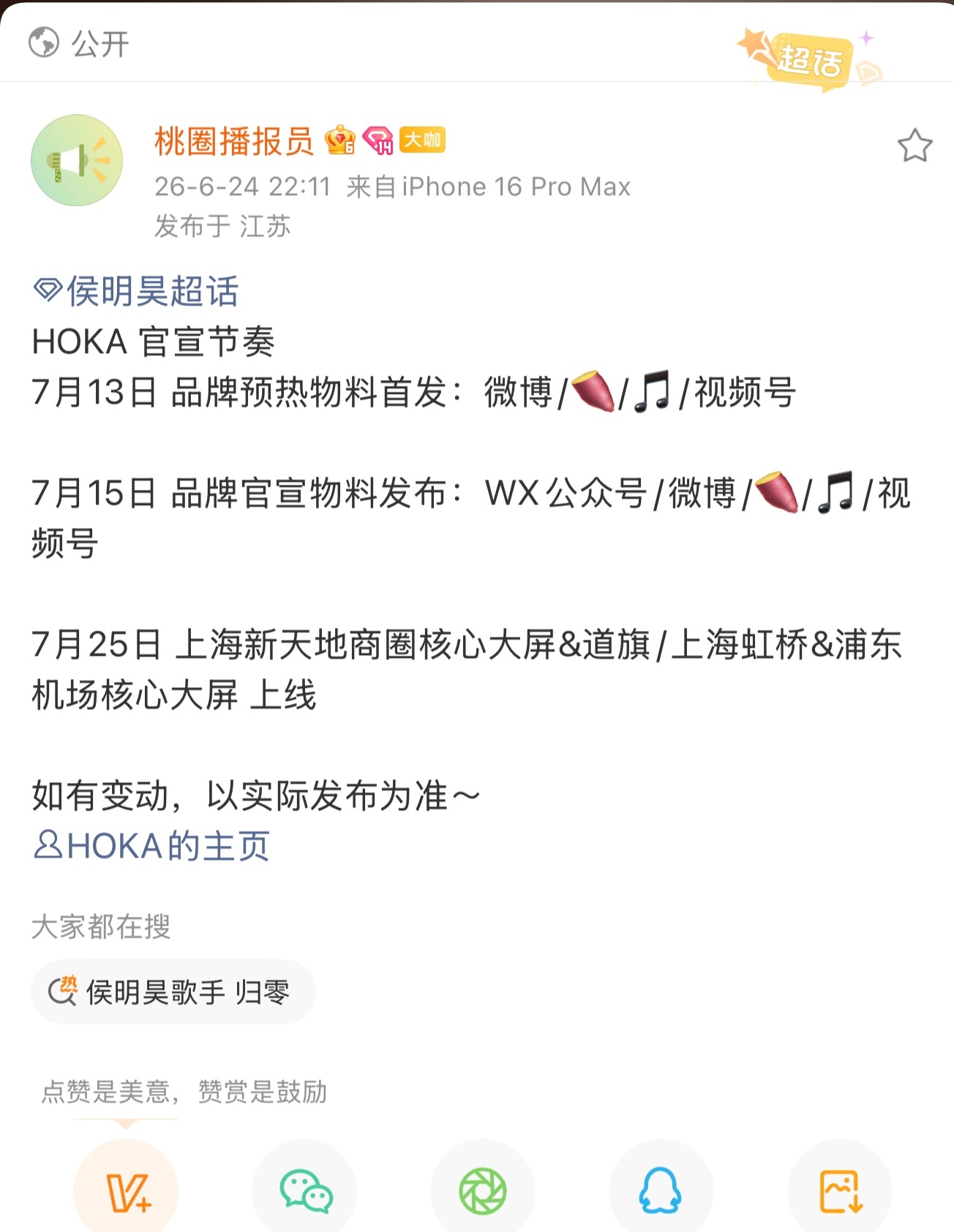 哦吼～新sw来咯！！ 