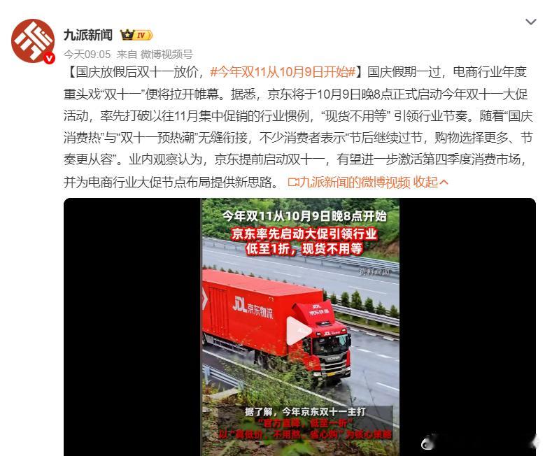 今年双11从10月9日开始 说是双十一，其实11月11号就已经结束了。话说近几年