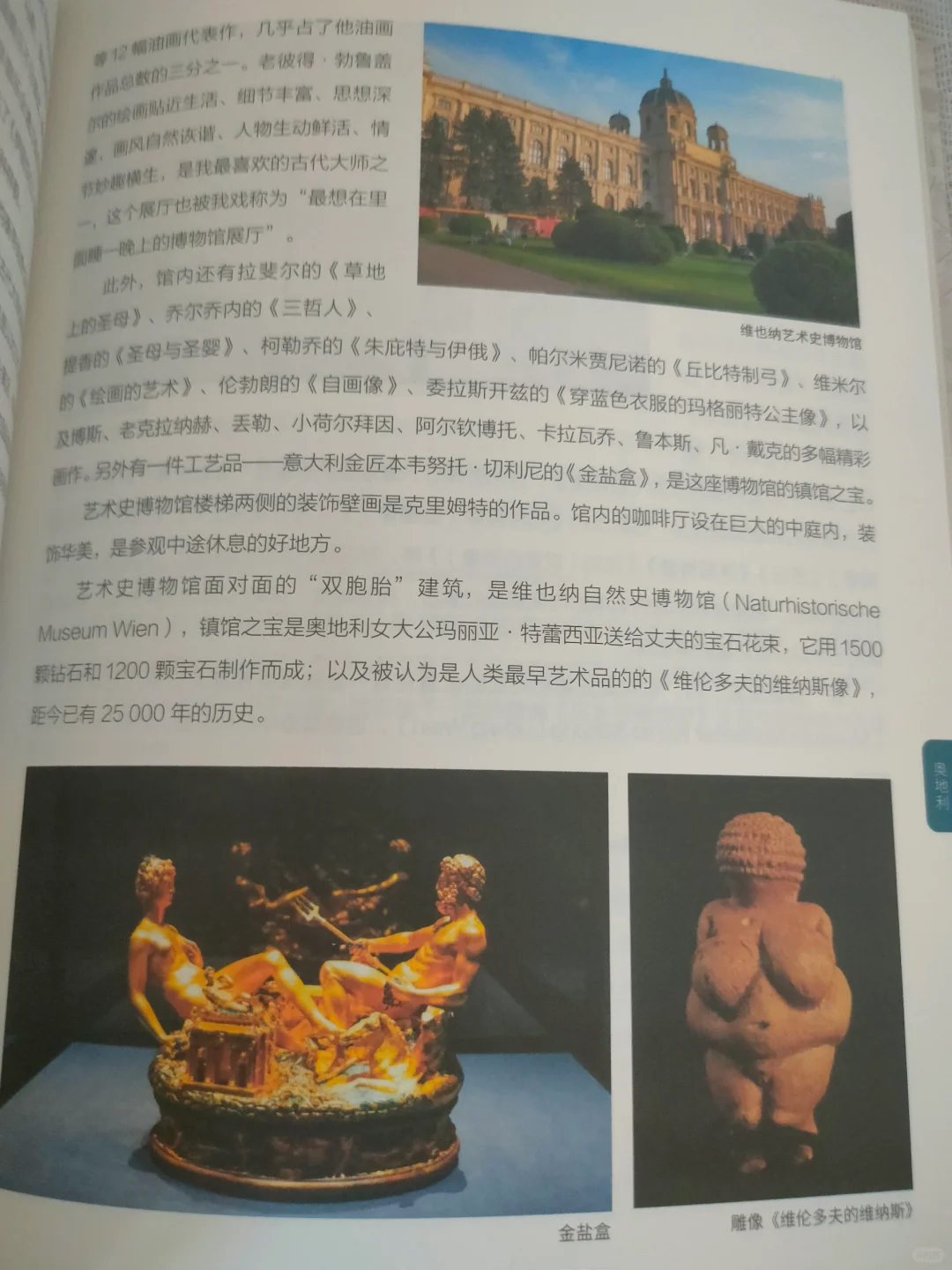 在旅途中与艺术相遇✈️
