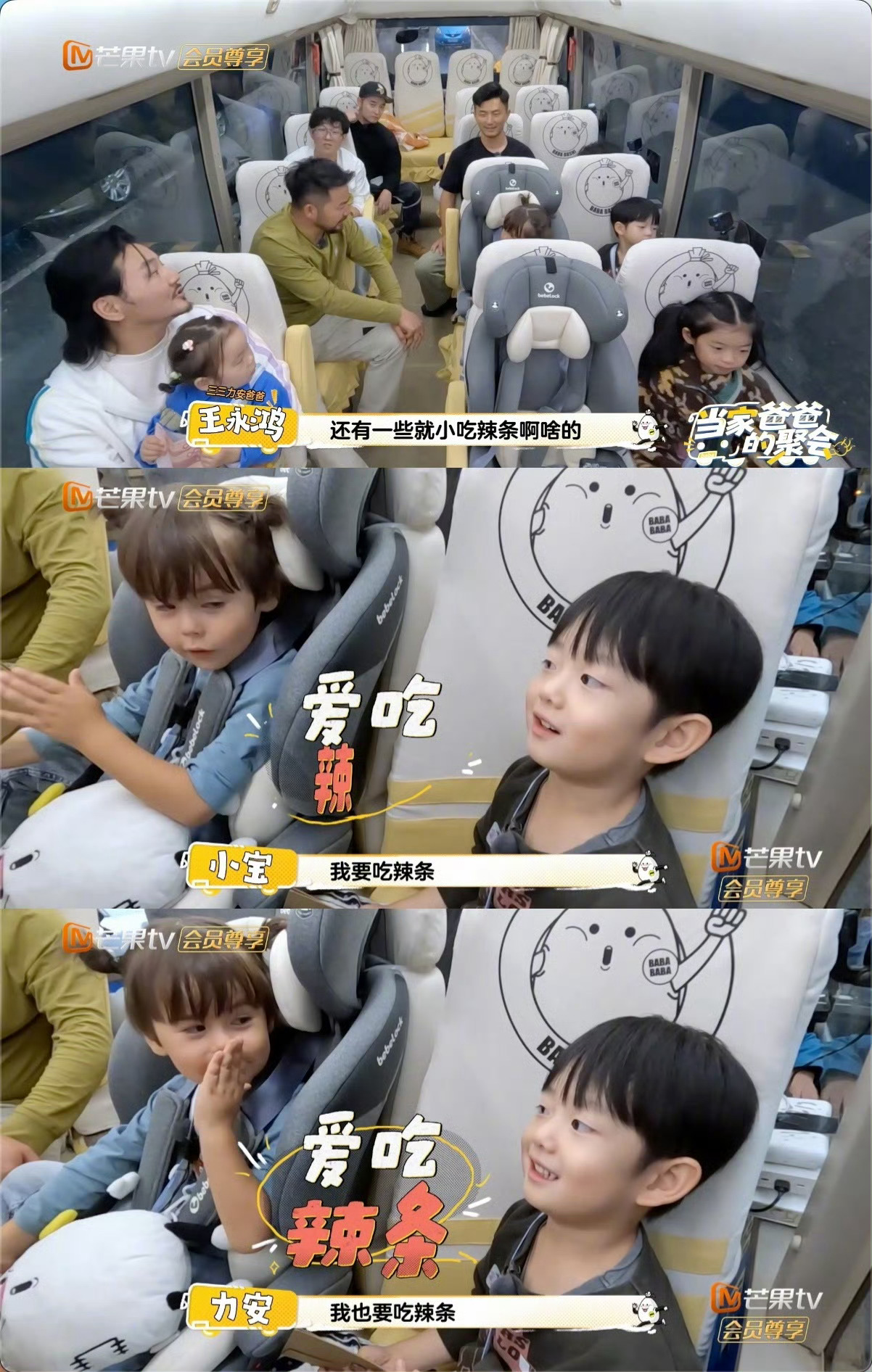 辣条会惩罚每个嘴硬的小孩 辣条：听说有人想挑战我？[酷]萌娃们从“一点都不辣”到