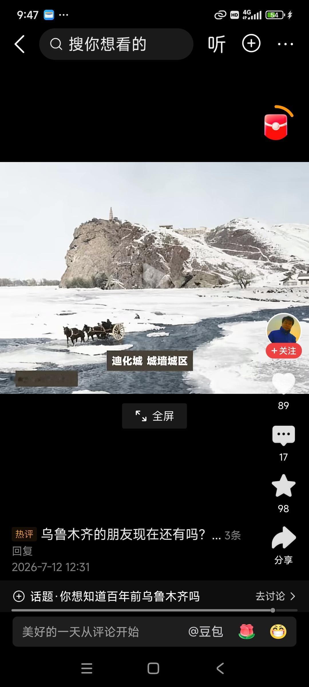 这是一个网友转发的乌鲁木齐清朝末期照片，我出生在这里，问题在于，这么古老的城市，