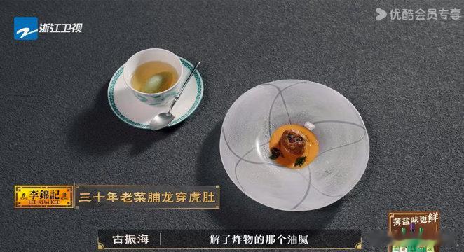 潮汕人厨艺比赛也能满屏松弛感📌古振海再度带来绝迹潮菜，赛场全程松弛淡定，精准把