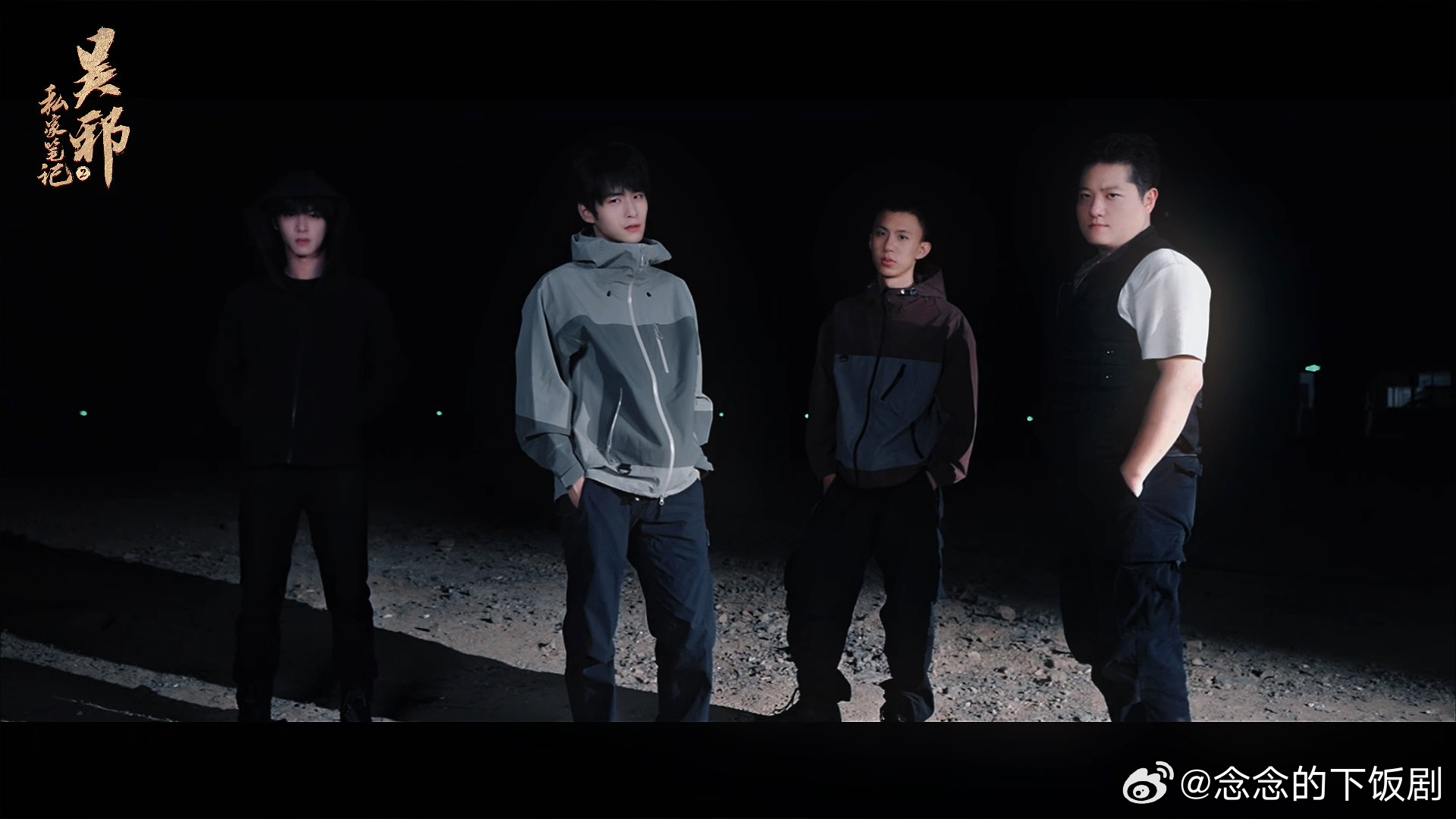 徐振轩付航徐振轩被工作人员忽悠瘸了被骗着完成高强度拍摄，惊悚戏份闹出搞笑效果，角