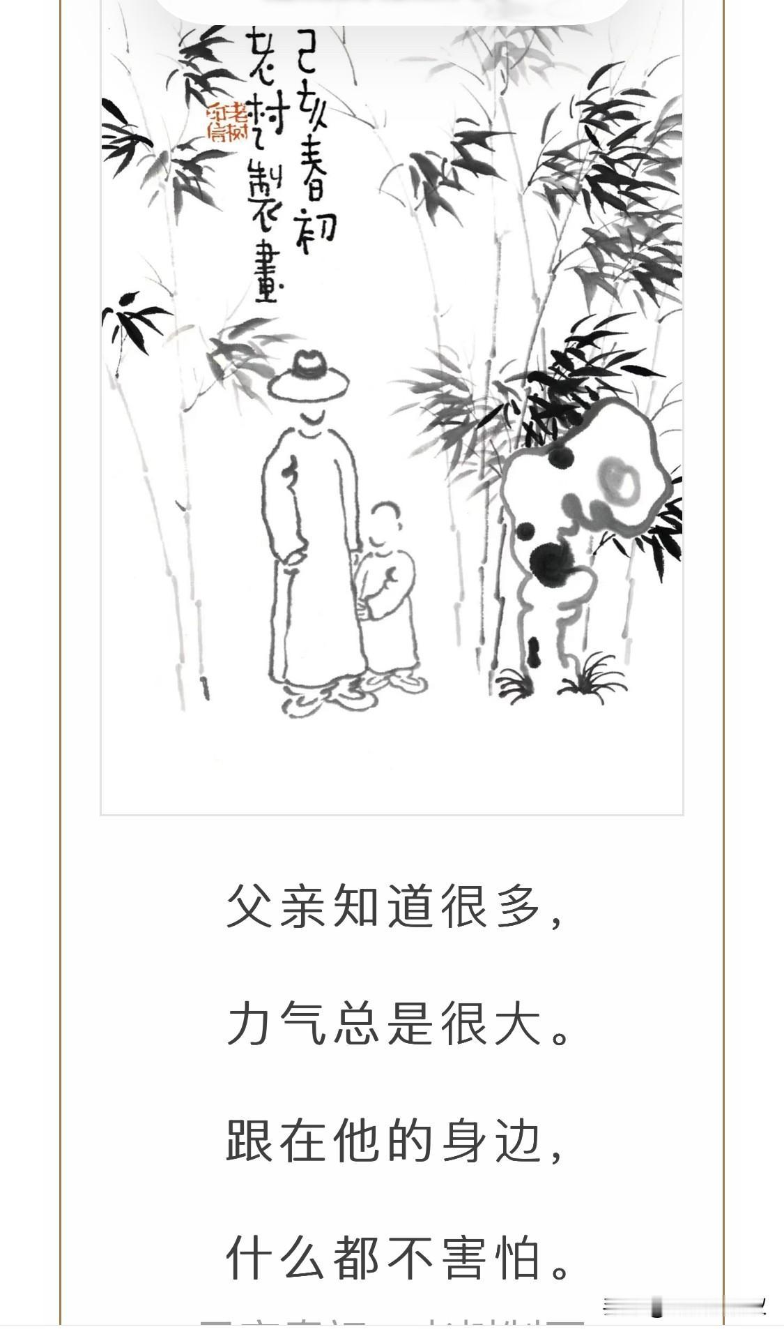 中午才知道今天是父亲节

父亲在世的时候没听说有这个节日，即使有，估计我们家也不