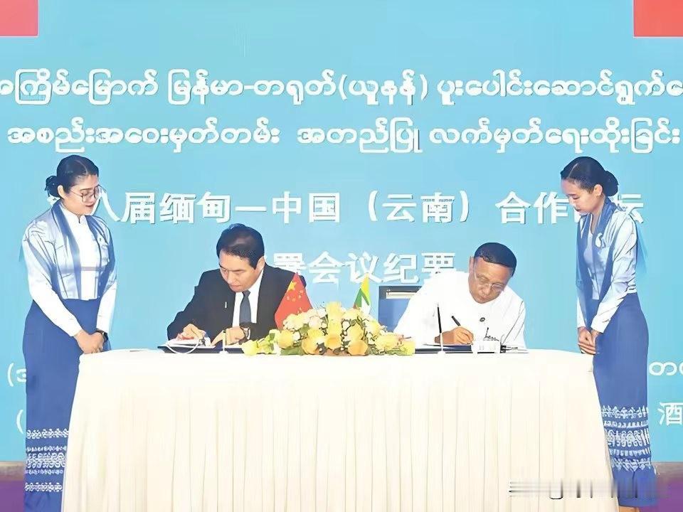 第八届缅甸与中国合作论坛在缅甸内比都湖畔花园美憬阁精选酒店顺利举行的最新消息。据