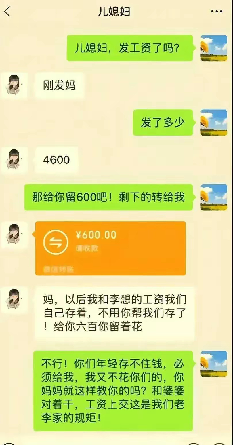 听你的，已经转给我妈了 ​​​