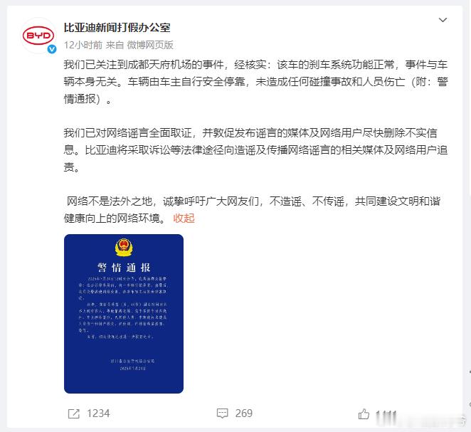 来分析下比亚迪机场停车场事件：很多造谣的一直在说“车失控”了，再有就是看到一辆比